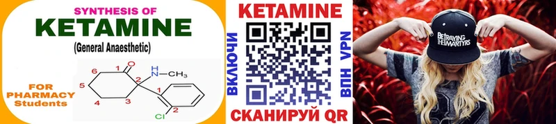 Кетамин VHQ  Макаров 