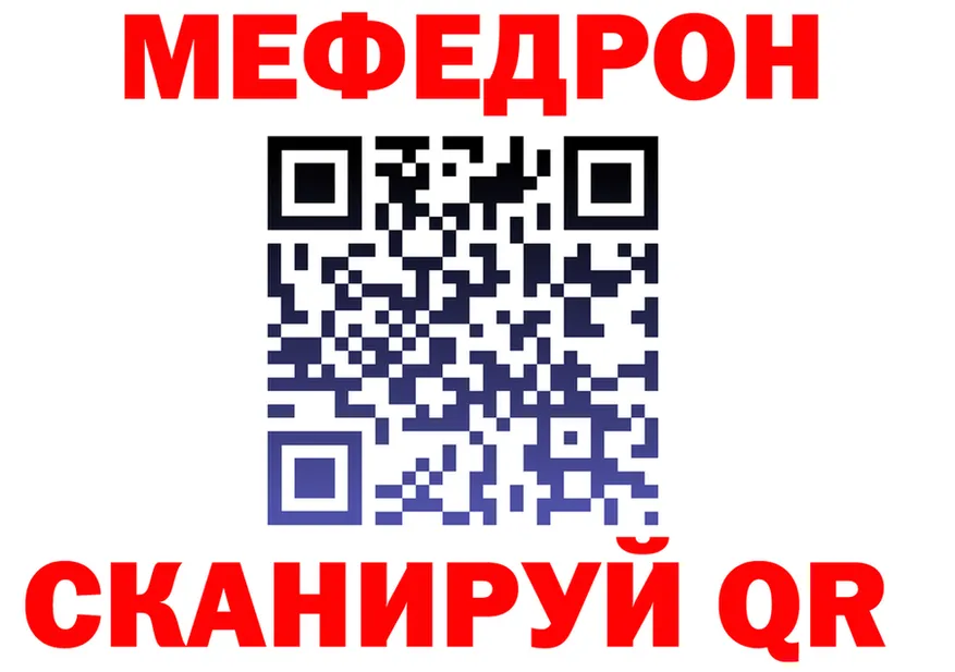 МЯУ-МЯУ мяу мяу ТОР площадка МЕГА Макаров