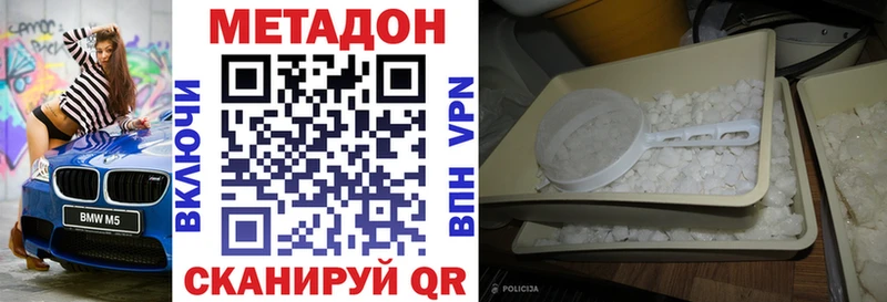 МЕТАДОН кристалл  Макаров 