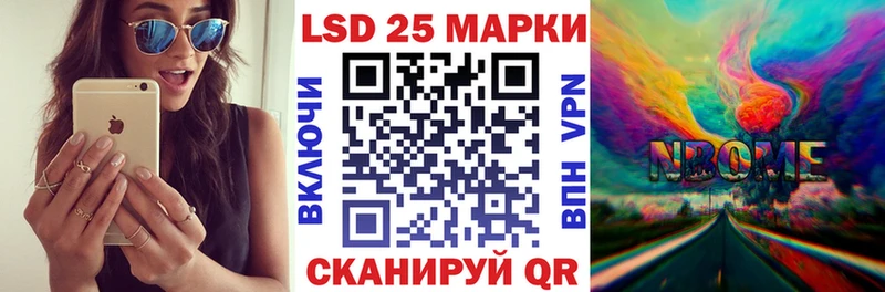 Марки 25I-NBOMe 1,5мг  OMG сайт  Макаров  даркнет сайт 